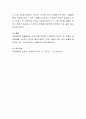 사회복지 급여의 형태들을 조사하고 각각의 급여의 장단점을 비교 설명하시오 4페이지