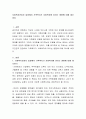 [사회복지] 사회복지전공자 입장에서 가족복지가 사회복지에 미치는 영향에 대해 제시하라 2페이지