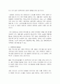 [사회복지] 사회복지전공자 입장에서 가족복지가 사회복지에 미치는 영향에 대해 제시하라 3페이지