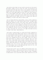 영유아 교수학습의 원리 중 영유아의 발달적 특성 및 사회적 변화를 고려해 볼 때 가장 중요하다고 생각되는 원리는 무엇인지 근거를 들어 논의해 봅시다 3페이지