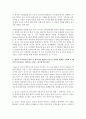 영유아 교수학습의 원리 중 영유아의 발달적 특성 및 사회적 변화를 고려해 볼 때 가장 중요하다고 생각되는 원리는 무엇인지 근거를 들어 논의해 봅시다 4페이지