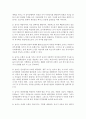 영유아 교수학습의 원리 중 영유아의 발달적 특성 및 사회적 변화를 고려해 볼 때 가장 중요하다고 생각되는 원리는 무엇인지 근거를 들어 논의해 봅시다 5페이지