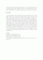 영유아 교수학습의 원리 중 영유아의 발달적 특성 및 사회적 변화를 고려해 볼 때 가장 중요하다고 생각되는 원리는 무엇인지 근거를 들어 논의해 봅시다 7페이지