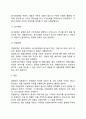 [사이버대학] 인사관리의 개념과 과정 등을 정리하고 사회복지조직에서의 직원 모집 및 선발과정의 실제사례를 제시하시오 8페이지
