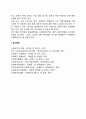 [사이버대학] 인사관리의 개념과 과정 등을 정리하고 사회복지조직에서의 직원 모집 및 선발과정의 실제사례를 제시하시오 9페이지