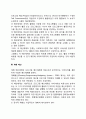 예산체계의 모형에 관하여 설명하고 사회복지조직과 프로그램 사회복지행정론 과제물 3페이지