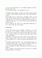 예산체계의 모형에 관하여 설명하고 사회복지조직과 프로그램 사회복지행정론 과제물 4페이지