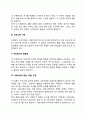사회복지 프로그램 개발과정 4페이지