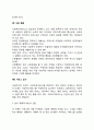 사회복지 프로그램 개발과정 5페이지
