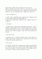 사회복지 프로그램 개발과정 6페이지