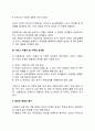 사회복지 프로그램 개발과정 7페이지