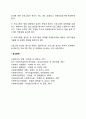 사회복지 프로그램 개발과정 8페이지