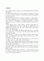 리더십의 발전과정인 특성이론, 행동이론, 상황이론, 신조류 리더십 이론을 비교 토론 3페이지