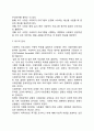 지역사회사정의 의미와 유형 욕구사정의 목적과 필요성 및 고려사항 욕구사정을 위한 자료수집 방법을 설명하고 지역사회사정과 욕구사정이 지역사회복지실천에 미치는 영향에 대해 서술하시오 4페이지