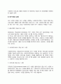 지역사회사정의 의미와 유형 욕구사정의 목적과 필요성 및 고려사항 욕구사정을 위한 자료수집 방법을 설명하고 지역사회사정과 욕구사정이 지역사회복지실천에 미치는 영향에 대해 서술하시오 5페이지