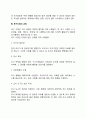 지역사회사정의 의미와 유형 욕구사정의 목적과 필요성 및 고려사항 욕구사정을 위한 자료수집 방법을 설명하고 지역사회사정과 욕구사정이 지역사회복지실천에 미치는 영향에 대해 서술하시오 6페이지