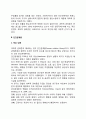 과학적 관리론과 인간관계론에 대해 설명하고 이를 사회복지조직에 적용할때의 한계점에 대한 자신의 의견을 3가지 이상 구체적으로 서술하시오 3페이지