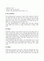 사회복지행정에 있어서 인사관리의 중요성에 대해 설명하고 인사관리의 주요 기능 6가지에 대해 세부적으로 설명하시오 3페이지