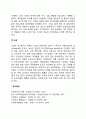 사회복지행정에 있어서 인사관리의 중요성에 대해 설명하고 인사관리의 주요 기능 6가지에 대해 세부적으로 설명하시오 5페이지
