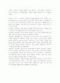 장애인복지 개념과 역사 필요성연구 및 우리나라 장애인복지 정책분석 및 개선방안제언 및 나의의견 - 장애인복지 연구레포트 6페이지