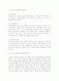 장애인복지 개념과 역사 필요성연구 및 우리나라 장애인복지 정책분석 및 개선방안제언 및 나의의견 - 장애인복지 연구레포트 7페이지