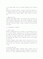 장애인복지 개념과 역사 필요성연구 및 우리나라 장애인복지 정책분석 및 개선방안제언 및 나의의견 - 장애인복지 연구레포트 10페이지
