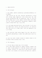 H&M 마케팅 4P STP SWOT분석 4페이지