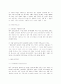 H&M 마케팅 4P STP SWOT분석 6페이지