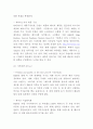 H&M 마케팅 4P STP SWOT분석 9페이지