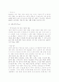 H&M 마케팅 4P STP SWOT분석 10페이지