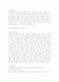 H&M 마케팅 4P STP SWOT분석 11페이지