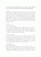 읽기 준비도 관점과 발생 문해적 관점을 비교 분석하고 교사로서 문해(읽기와 쓰기를 중심으로)지도에 대한 자신의 관점과 견해를 정립해보시오 2페이지