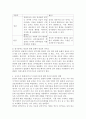 읽기 준비도 관점과 발생 문해적 관점을 비교 분석하고 교사로서 문해(읽기와 쓰기를 중심으로)지도에 대한 자신의 관점과 견해를 정립해보시오 4페이지