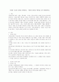가설의 기능과 종류를 제시하고 가설의 종류를 예시를 들어 설명하시오 2페이지