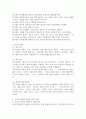가설의 기능과 종류를 제시하고 가설의 종류를 예시를 들어 설명하시오 3페이지
