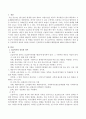 긴급복지의 종류와 의미를 조사하고 긴급복지의 문제점과 해결방안에 대하여 서술하시오 2페이지