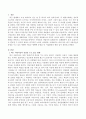최근 아동미술이 중점을 두고 있는 방향과 새로운 방향에 중점을 둔 미술활동의 예를 작성하시오 2페이지