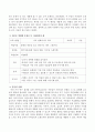 최근 아동미술이 중점을 두고 있는 방향과 새로운 방향에 중점을 둔 미술활동의 예를 작성하시오 3페이지