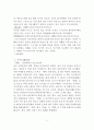 [대학 중용 강설] 동서양 고전의 이해 5페이지
