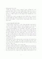 세상읽기와 논술(스포츠를 생활화하고 즐기자) 2페이지