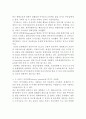 취미와 예술(서비스 투어리즘) 2페이지