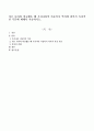 다른 나라와 비교했을 때 우리나라의 아동복지 역사에 있어서 특징적인 부분에 대해서 서술하시오 1페이지