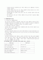 산사태 사방공법의 이해 3페이지