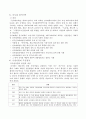 산사태 사방공법의 이해 5페이지