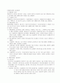 산사태 사방공법의 이해 9페이지