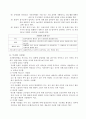 산사태 사방공법의 이해 13페이지