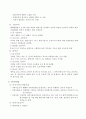 산사태 사방공법의 이해 16페이지