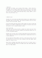 약물의 분류 3페이지