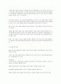 약물의 분류 4페이지