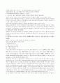 [독후감] 글쓰기로 부업하라를 읽고 2페이지